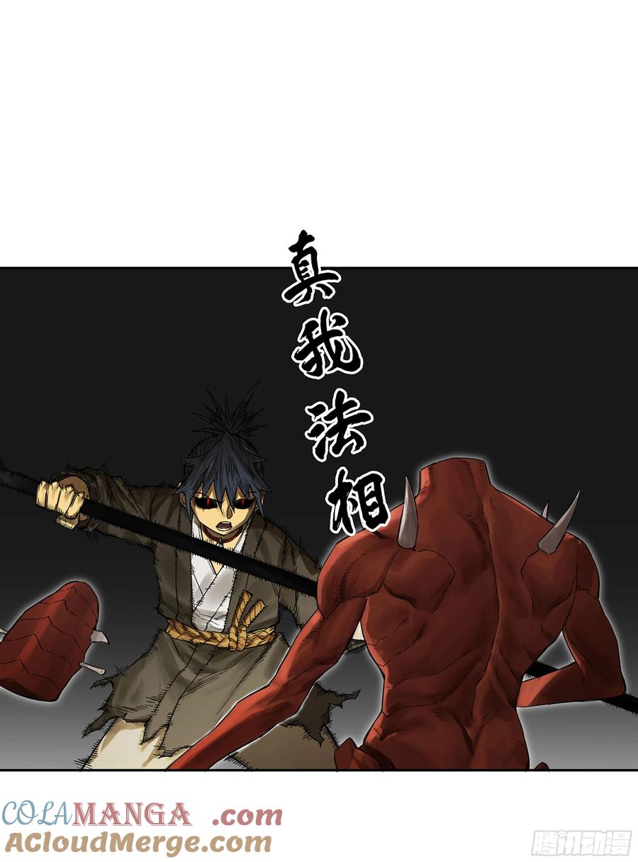 传武 第363话 第三卷 49 酆都的请求 第34页