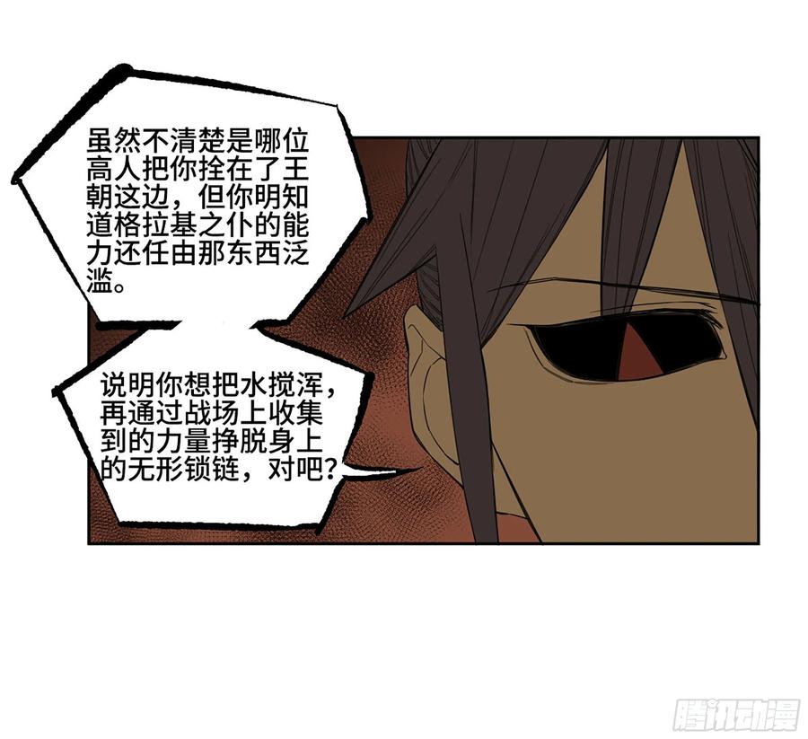 传武 第363话 第三卷 49 酆都的请求 第44页