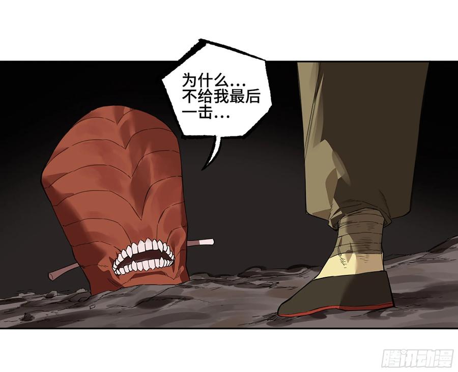 传武 第363话 第三卷 49 酆都的请求 第42页