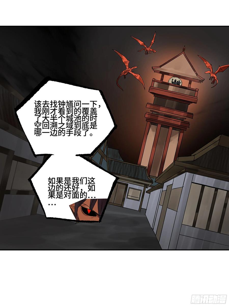 传武 第363话 第三卷 49 酆都的请求 第48页