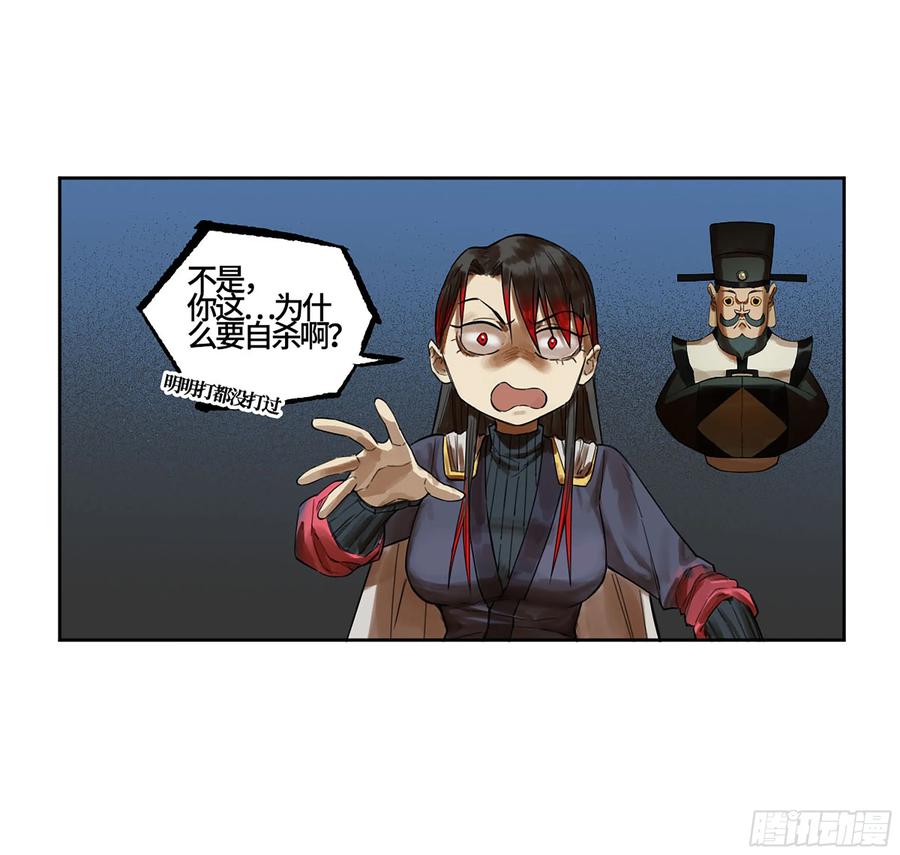 传武 第363话 第三卷 49 酆都的请求 第5页