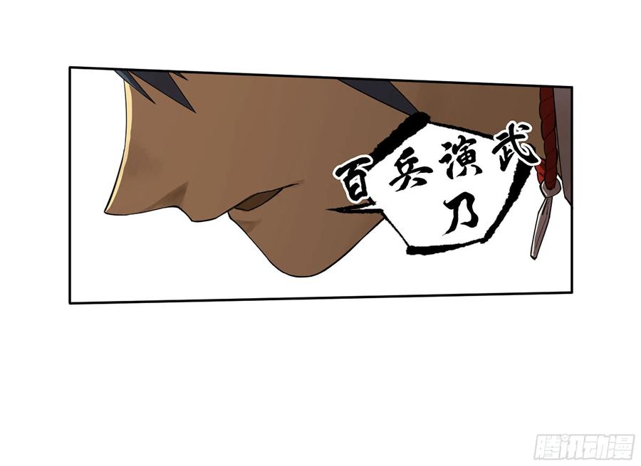 传武 第363话 第三卷 49 酆都的请求 第30页