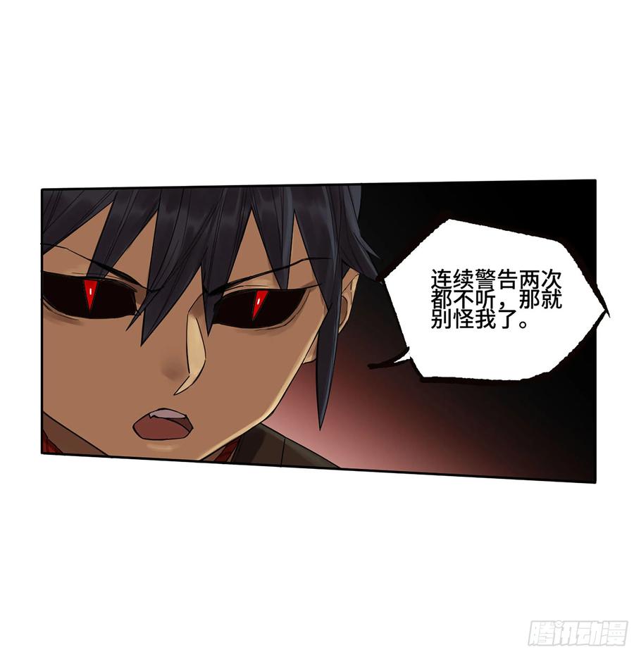 传武 第363话 第三卷 49 酆都的请求 第29页