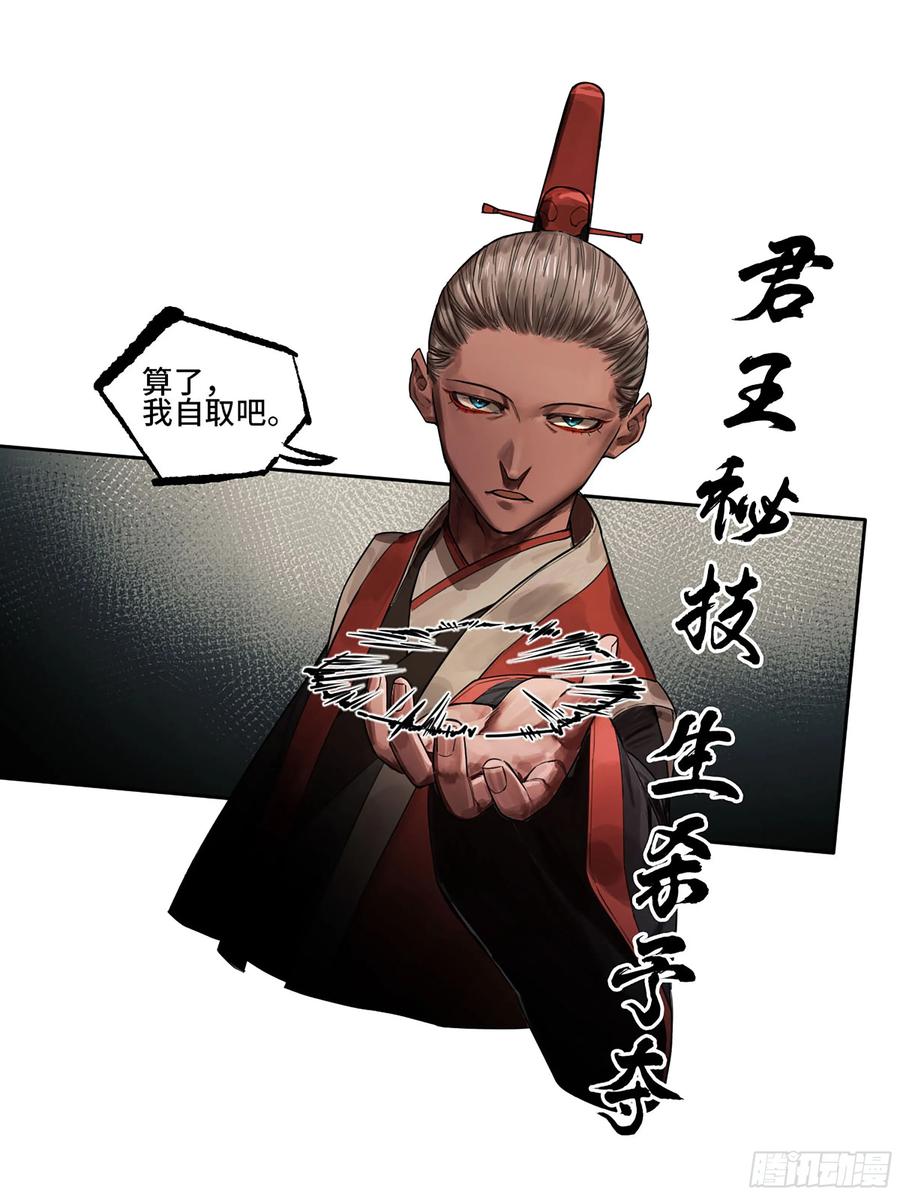 传武 第364话 第三卷 50 对酆都的执念 第17页