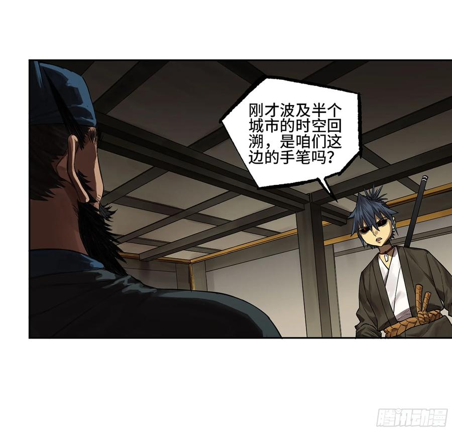 传武 第364话 第三卷 50 对酆都的执念 第5页
