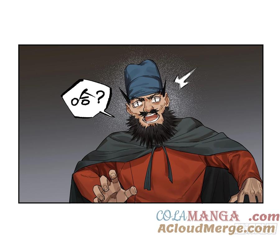 传武 第364话 第三卷 50 对酆都的执念 第4页