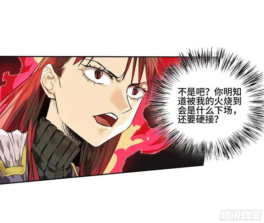 传武 第364话 第三卷 50 对酆都的执念 第44页
