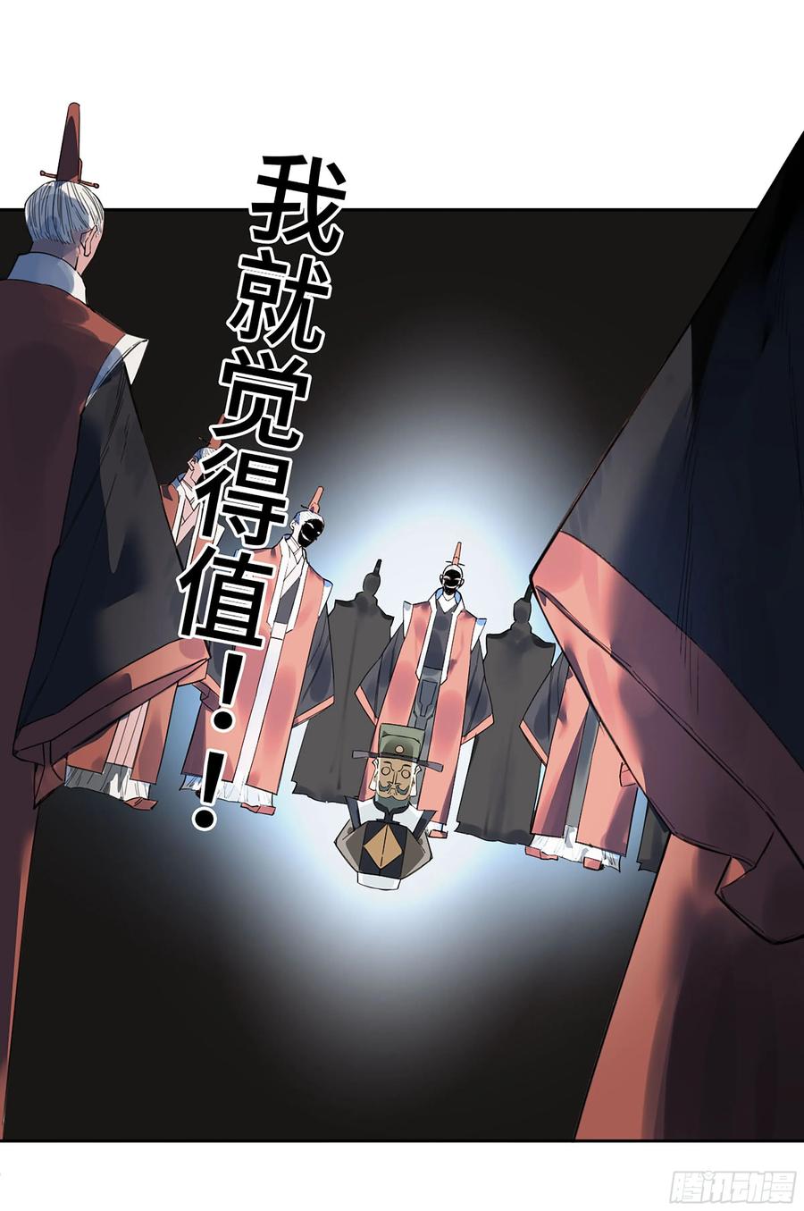 传武 第364话 第三卷 50 对酆都的执念 第47页
