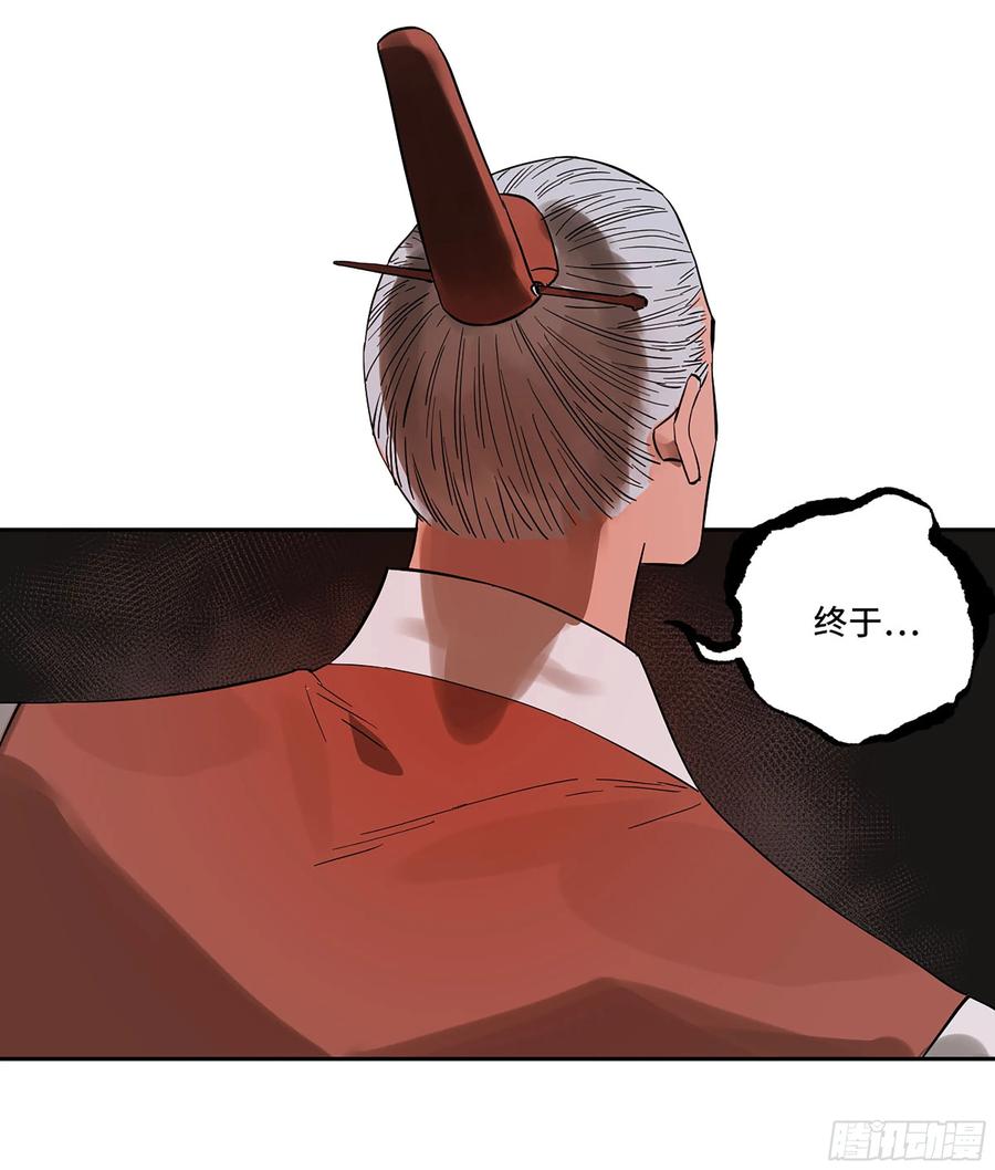 传武 第364话 第三卷 50 对酆都的执念 第54页