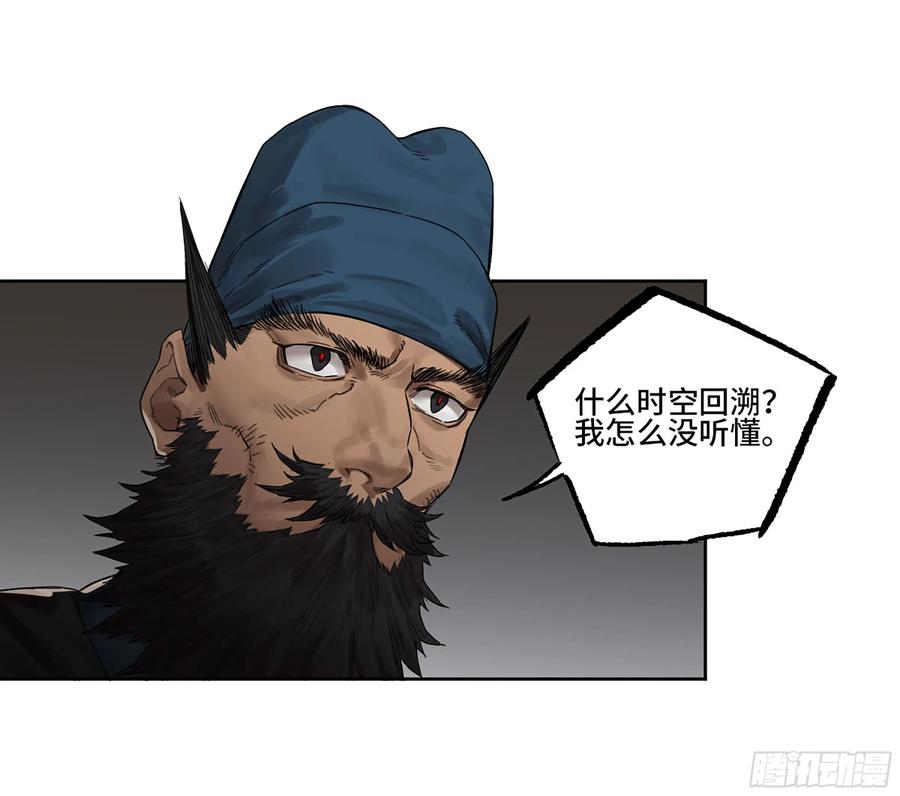 传武 第364话 第三卷 50 对酆都的执念 第6页