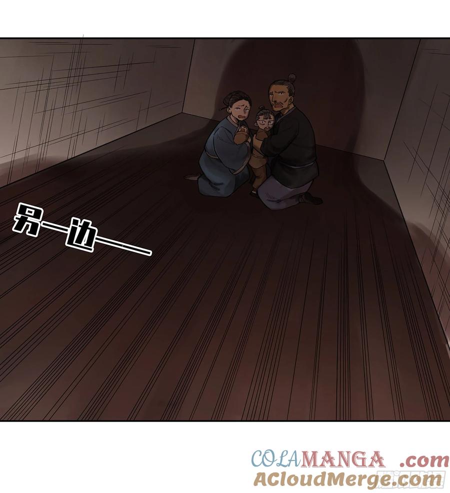 传武 第364话 第三卷 50 对酆都的执念 第13页