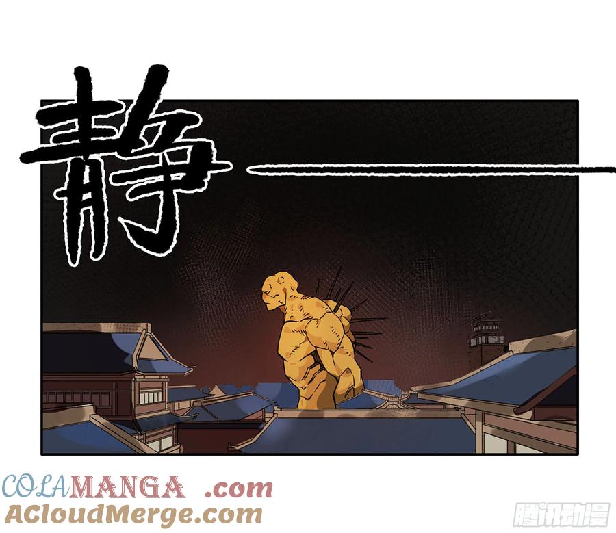 传武 第364话 第三卷 50 对酆都的执念 第55页