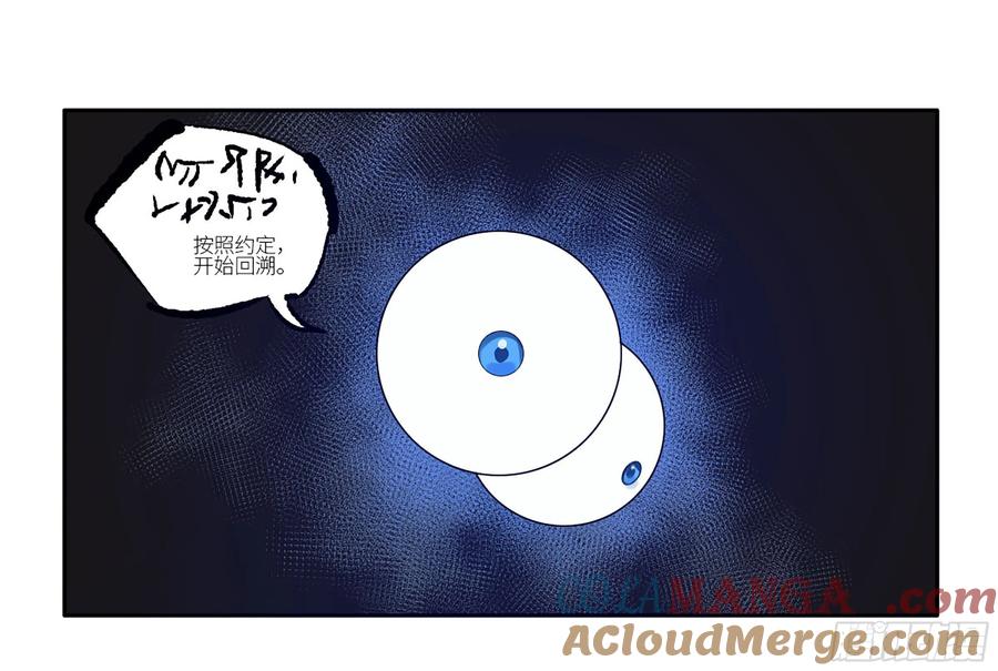 传武 第364话 第三卷 50 对酆都的执念 第49页
