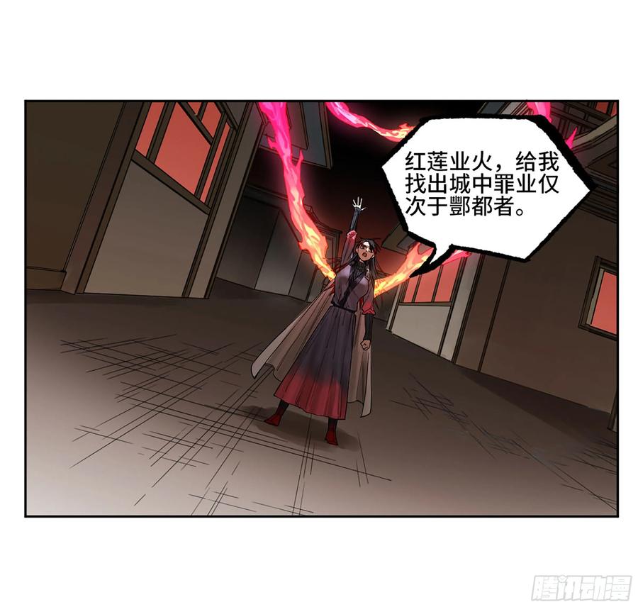 传武 第364话 第三卷 50 对酆都的执念 第12页