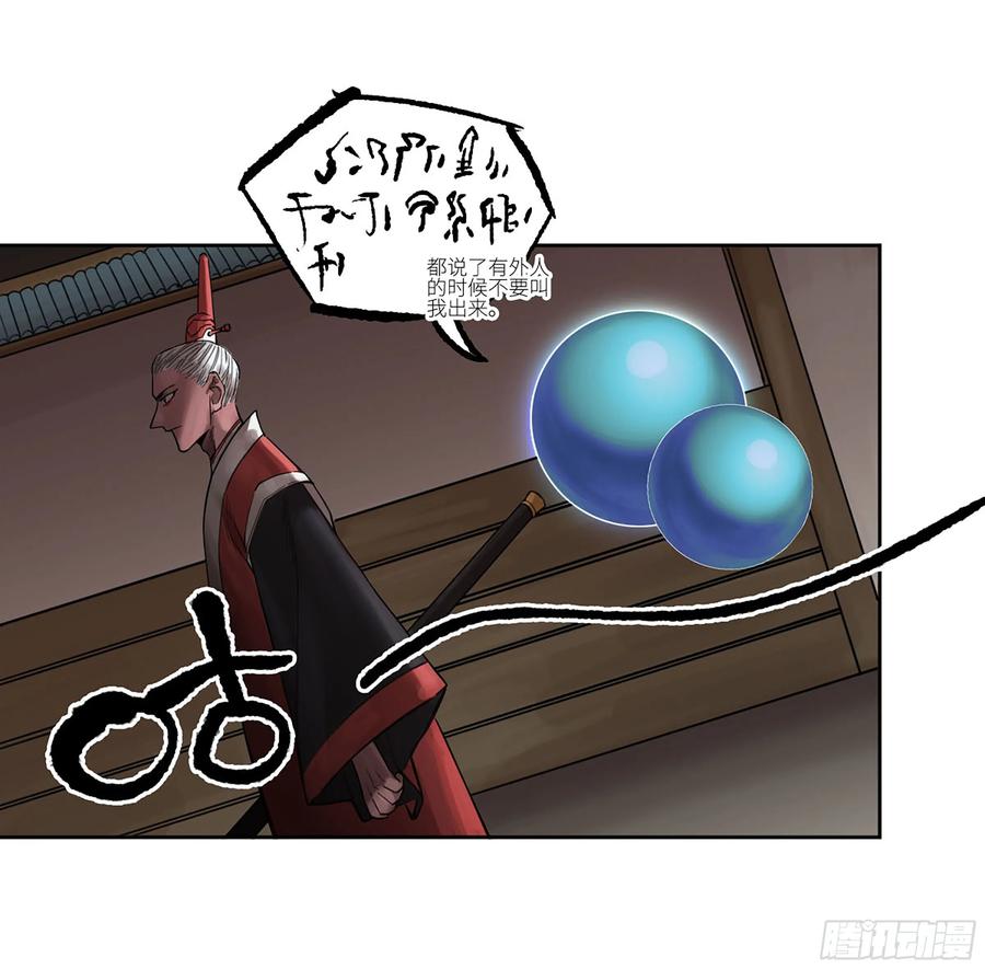 传武 第364话 第三卷 50 对酆都的执念 第29页