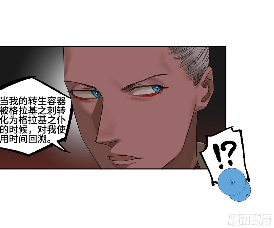 传武 第364话 第三卷 50 对酆都的执念 第30页