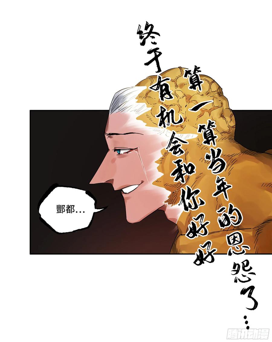 传武 第364话 第三卷 50 对酆都的执念 第56页