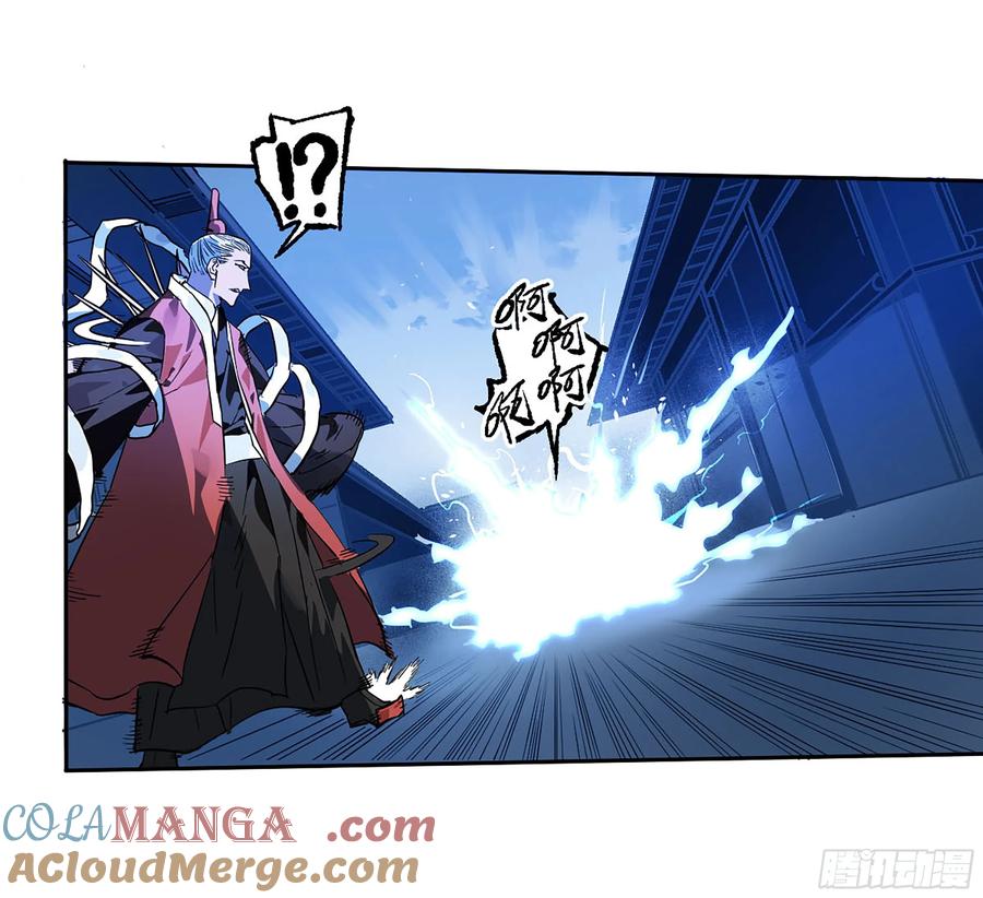 传武 第365话 第三卷 51 宁仲VS薛礼 第55页