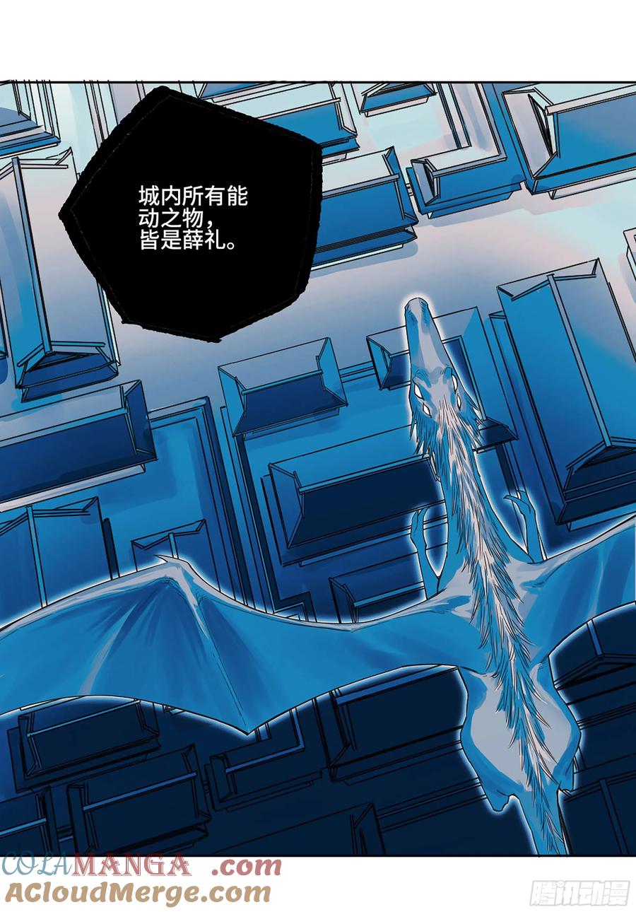 传武 第365话 第三卷 51 宁仲VS薛礼 第49页