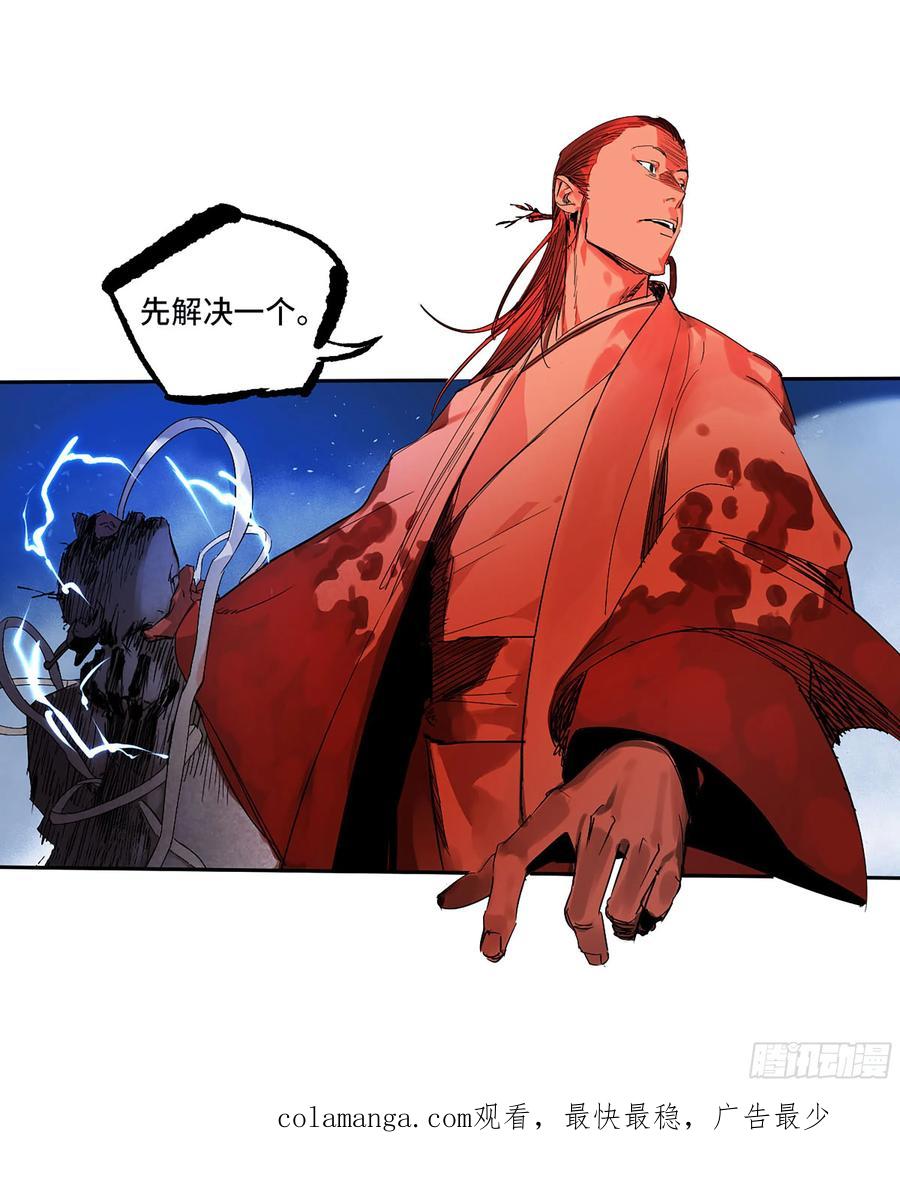 传武 第365话 第三卷 51 宁仲VS薛礼 第56页