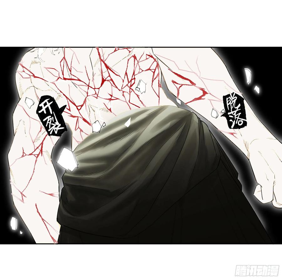 传武 第365话 第三卷 51 宁仲VS薛礼 第32页