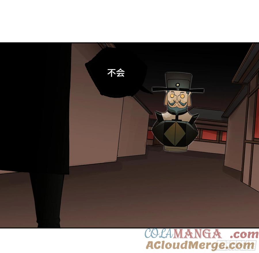传武 第365话 第三卷 51 宁仲VS薛礼 第40页
