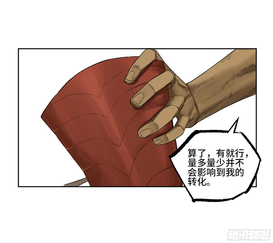 传武 第365话 第三卷 51 宁仲VS薛礼 第30页