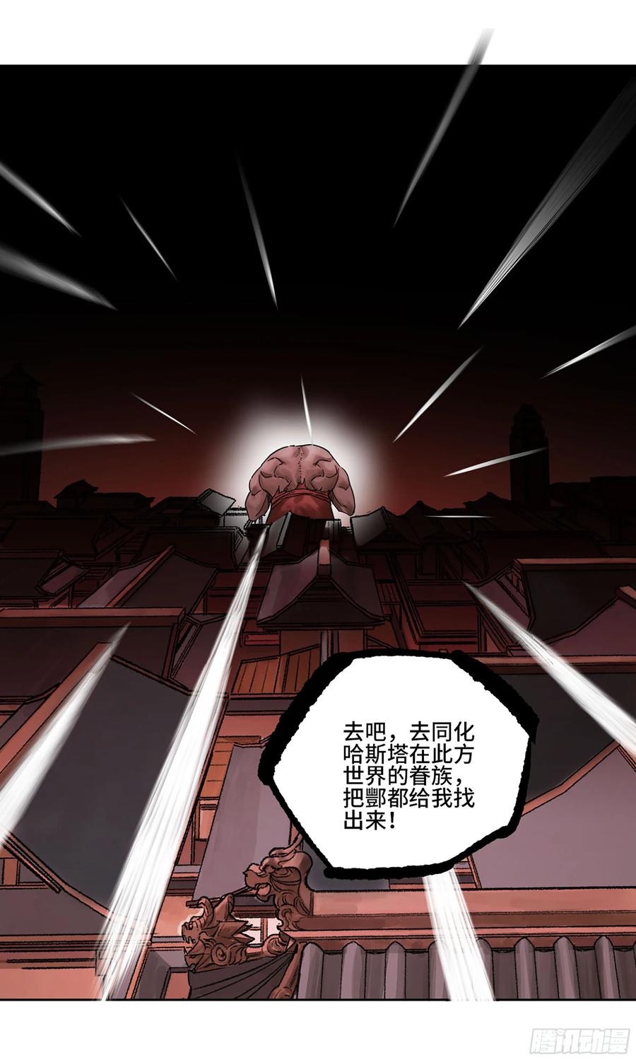 传武 第365话 第三卷 51 宁仲VS薛礼 第11页