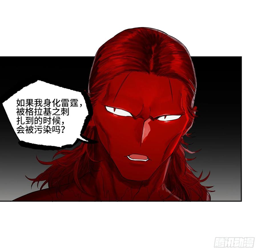 传武 第365话 第三卷 51 宁仲VS薛礼 第39页