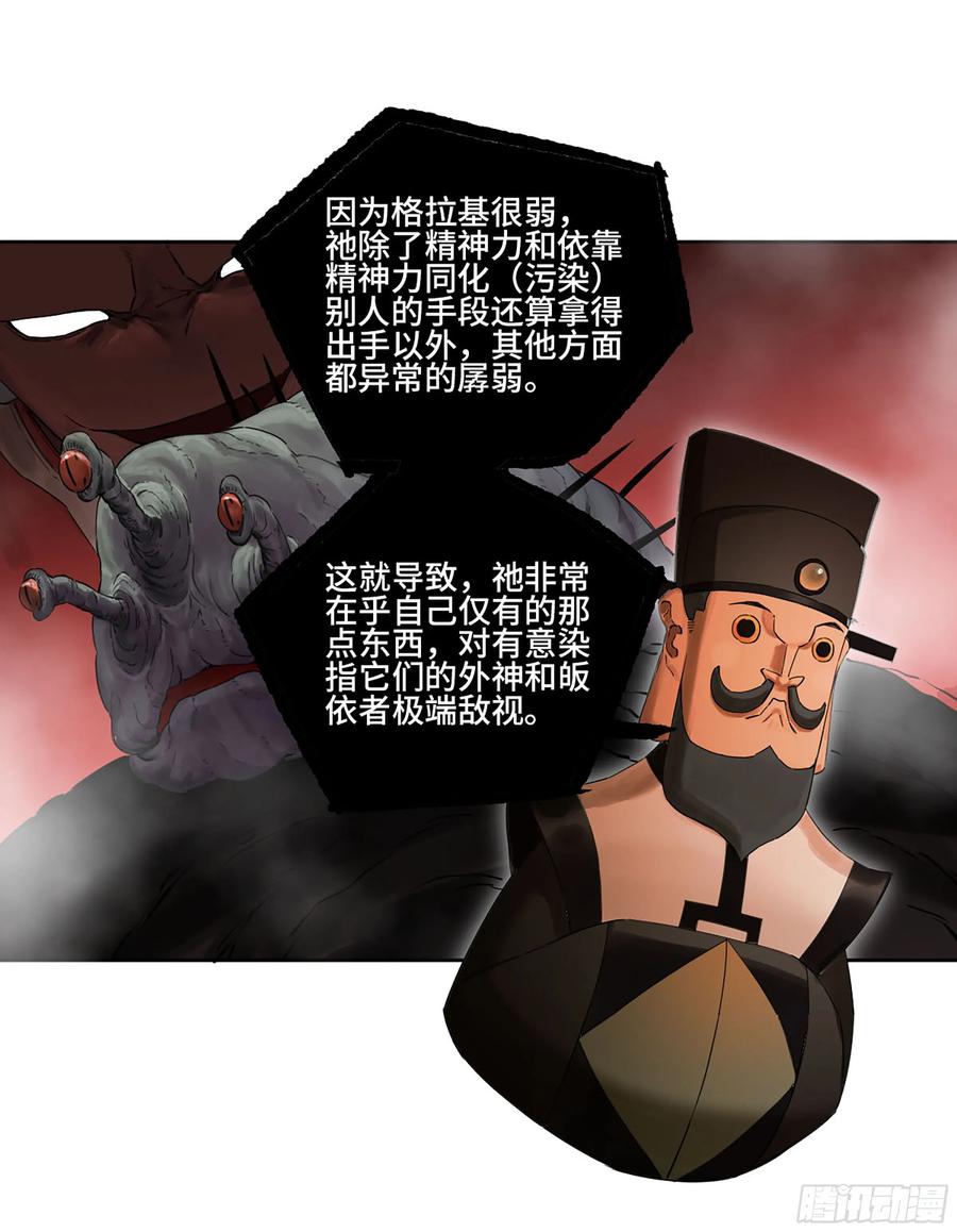 传武 第365话 第三卷 51 宁仲VS薛礼 第20页
