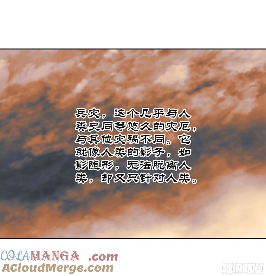 传武 第365话 第三卷 51 宁仲VS薛礼 第34页