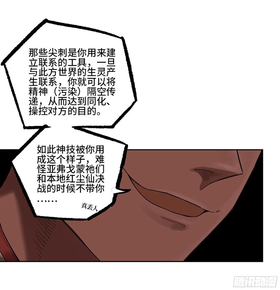 传武 第365话 第三卷 51 宁仲VS薛礼 第8页