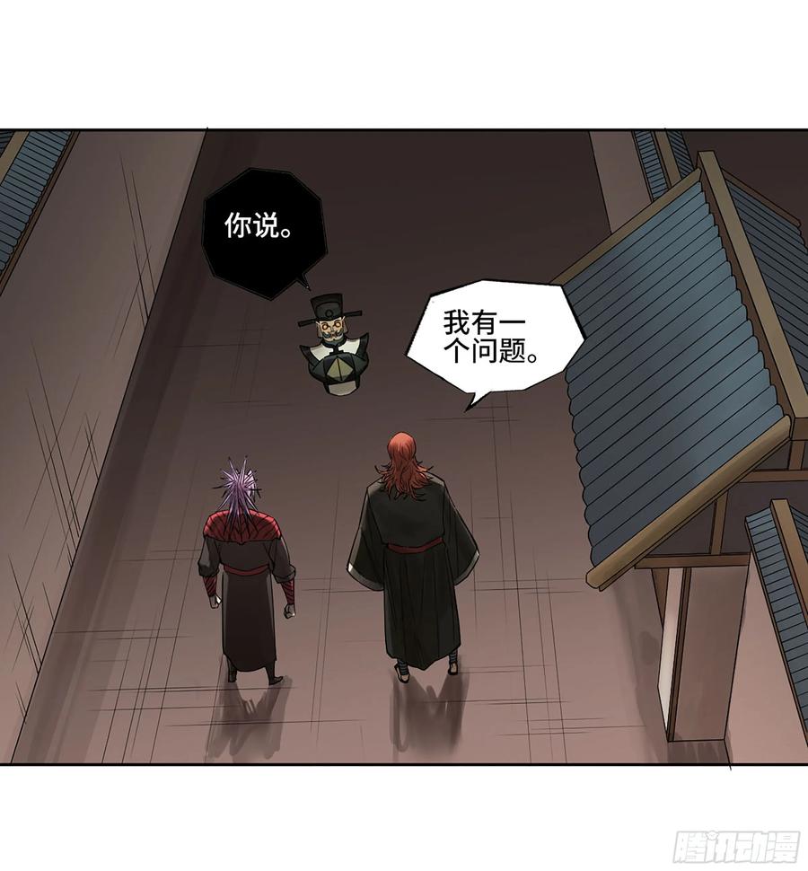 传武 第365话 第三卷 51 宁仲VS薛礼 第17页