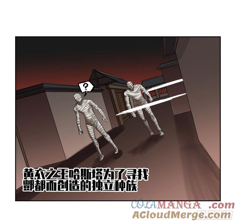 传武 第365话 第三卷 51 宁仲VS薛礼 第13页