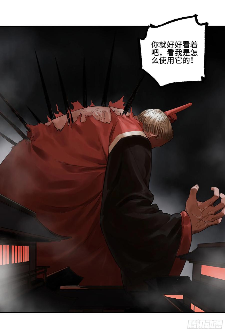 传武 第365话 第三卷 51 宁仲VS薛礼 第9页