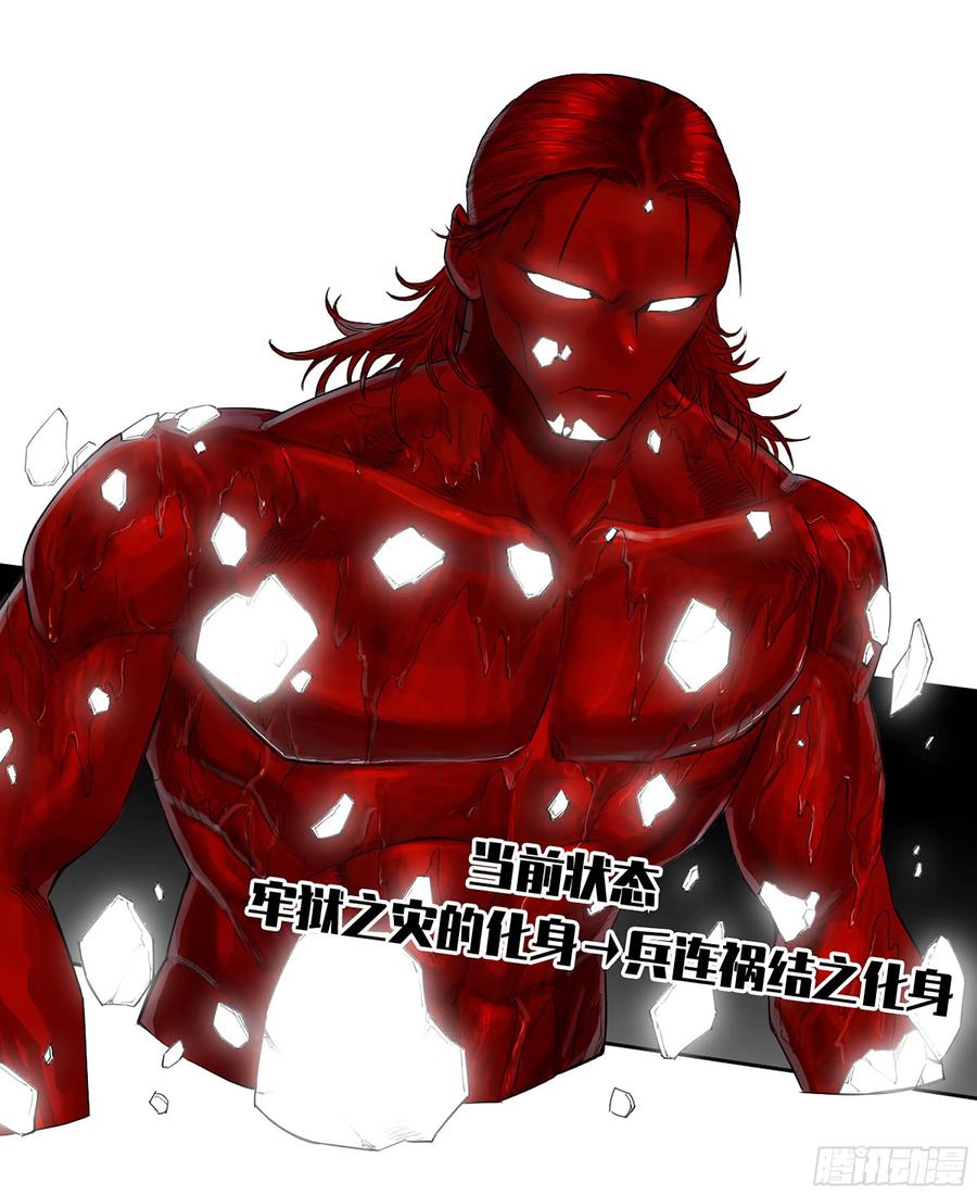 传武 第365话 第三卷 51 宁仲VS薛礼 第33页