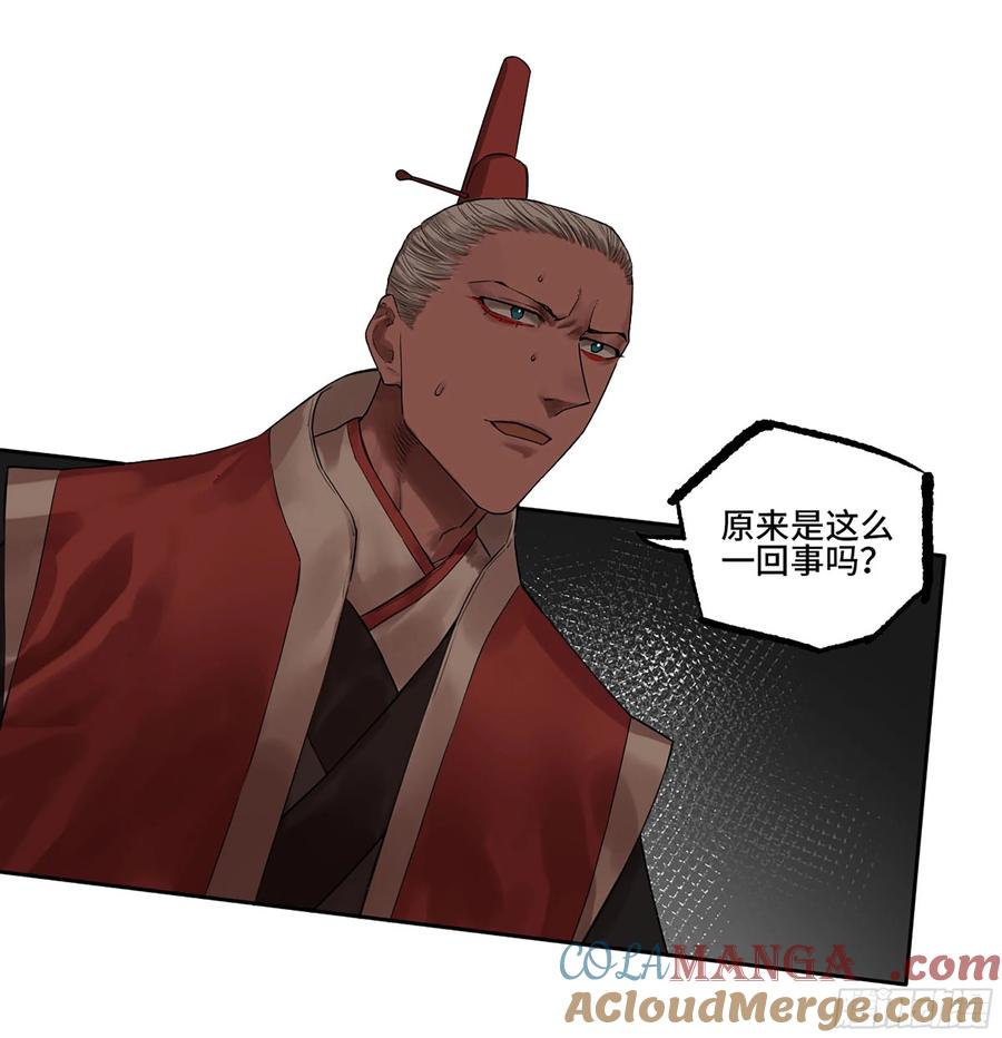 传武 第365话 第三卷 51 宁仲VS薛礼 第7页