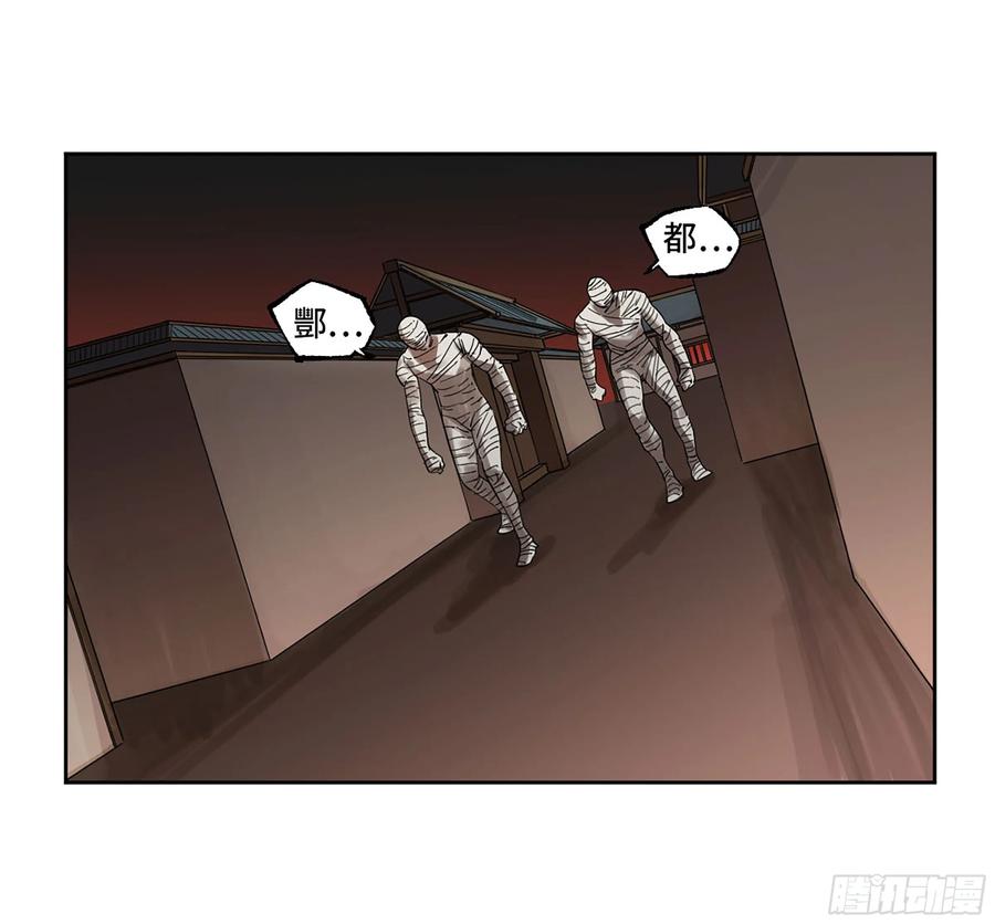 传武 第365话 第三卷 51 宁仲VS薛礼 第12页