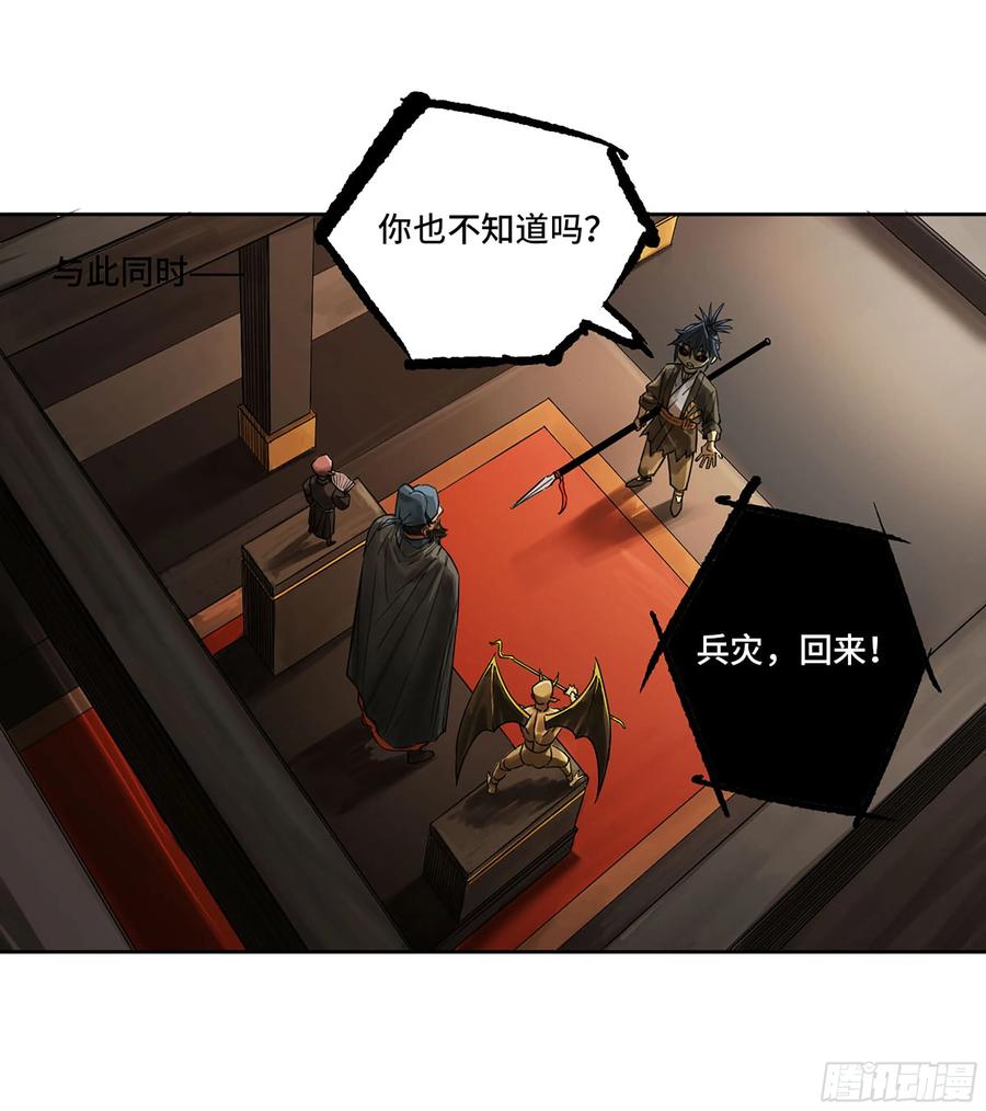 传武 第365话 第三卷 51 宁仲VS薛礼 第24页