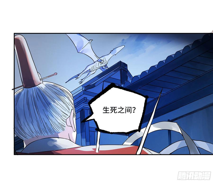 传武 第365话 第三卷 51 宁仲VS薛礼 第51页