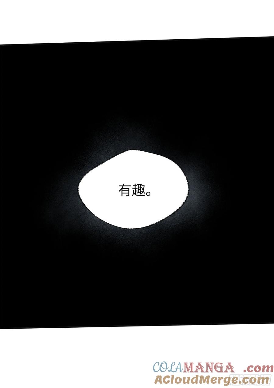 传武 第365话 第三卷 51 宁仲VS薛礼 第46页