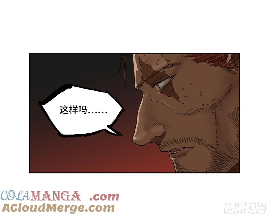 传武 第365话 第三卷 51 宁仲VS薛礼 第22页