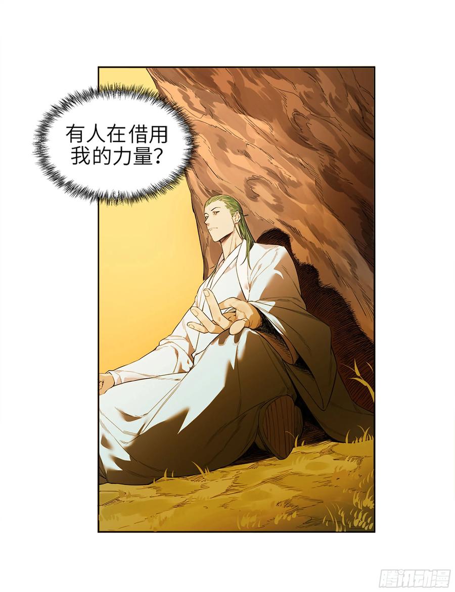 传武 第365话 第三卷 51 宁仲VS薛礼 第44页