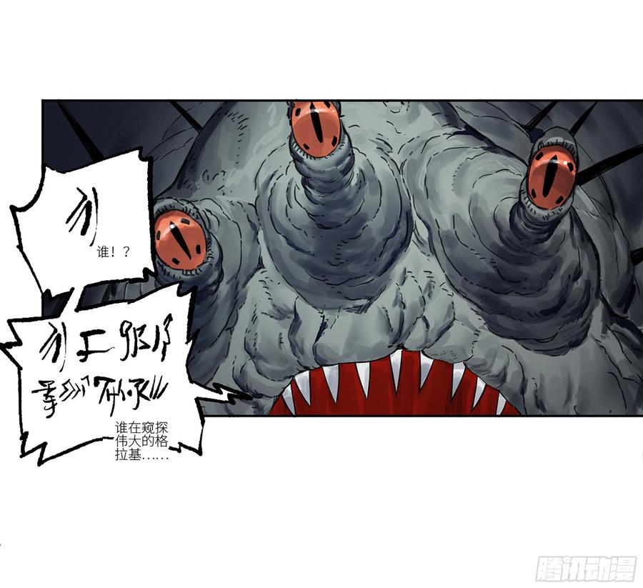 传武 第365话 第三卷 51 宁仲VS薛礼 第5页