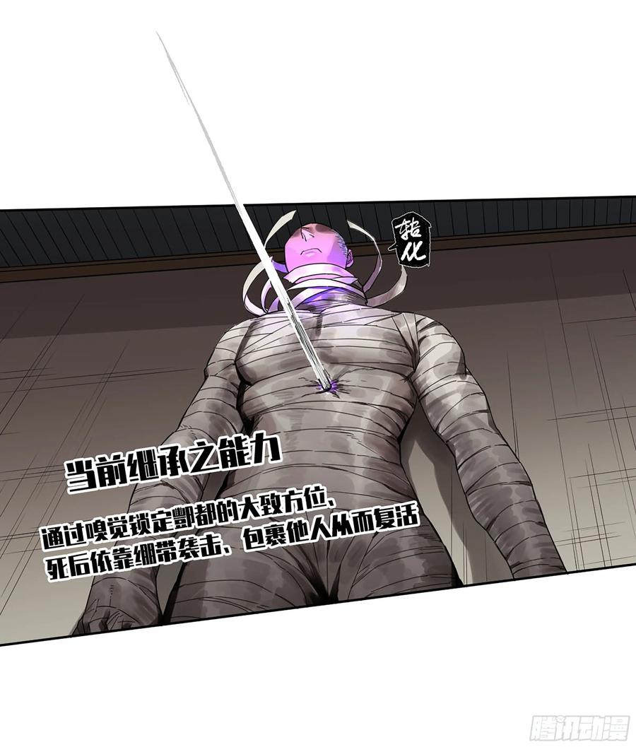 传武 第365话 第三卷 51 宁仲VS薛礼 第15页