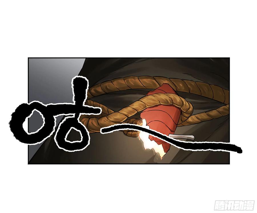 传武 第365话 第三卷 51 宁仲VS薛礼 第27页