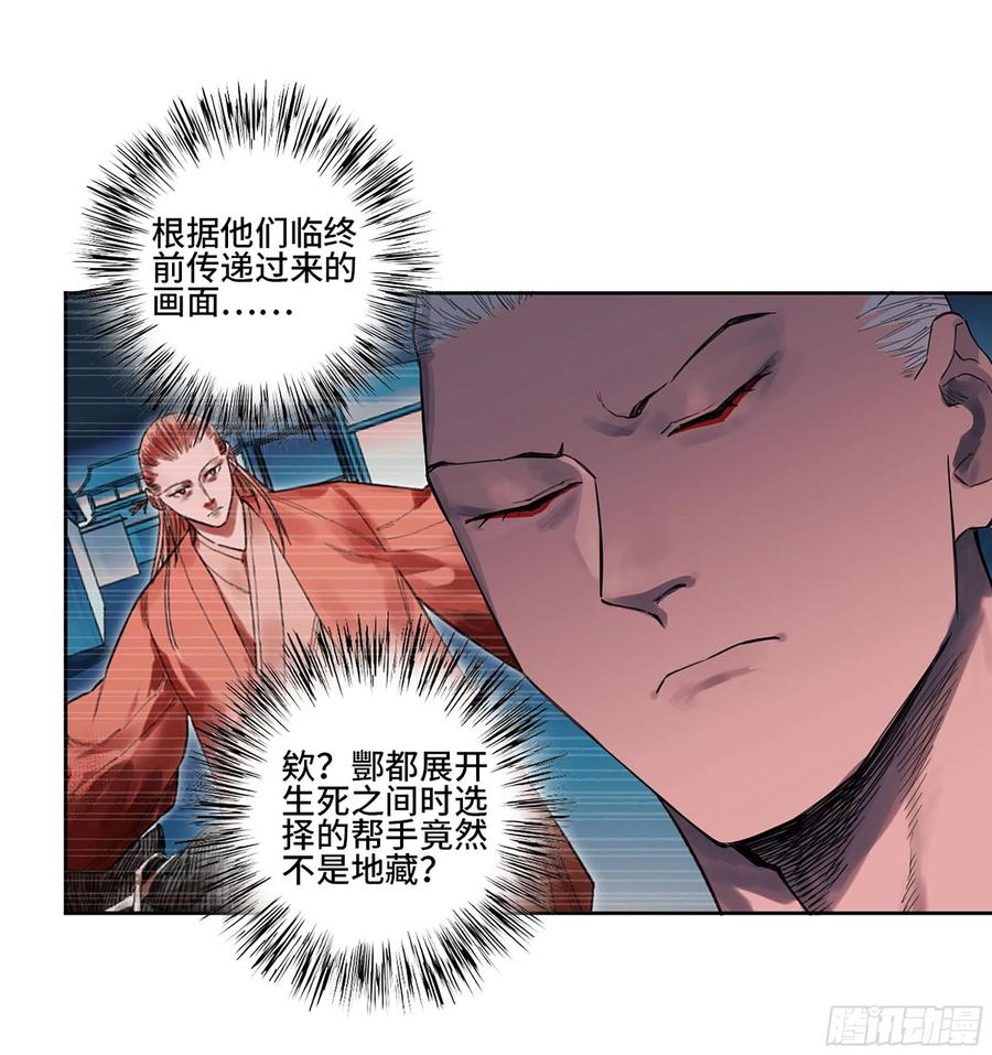 传武 第366话 第三卷 52 碾压 第20页