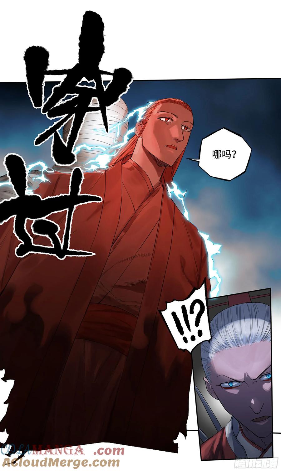 传武 第366话 第三卷 52 碾压 第13页