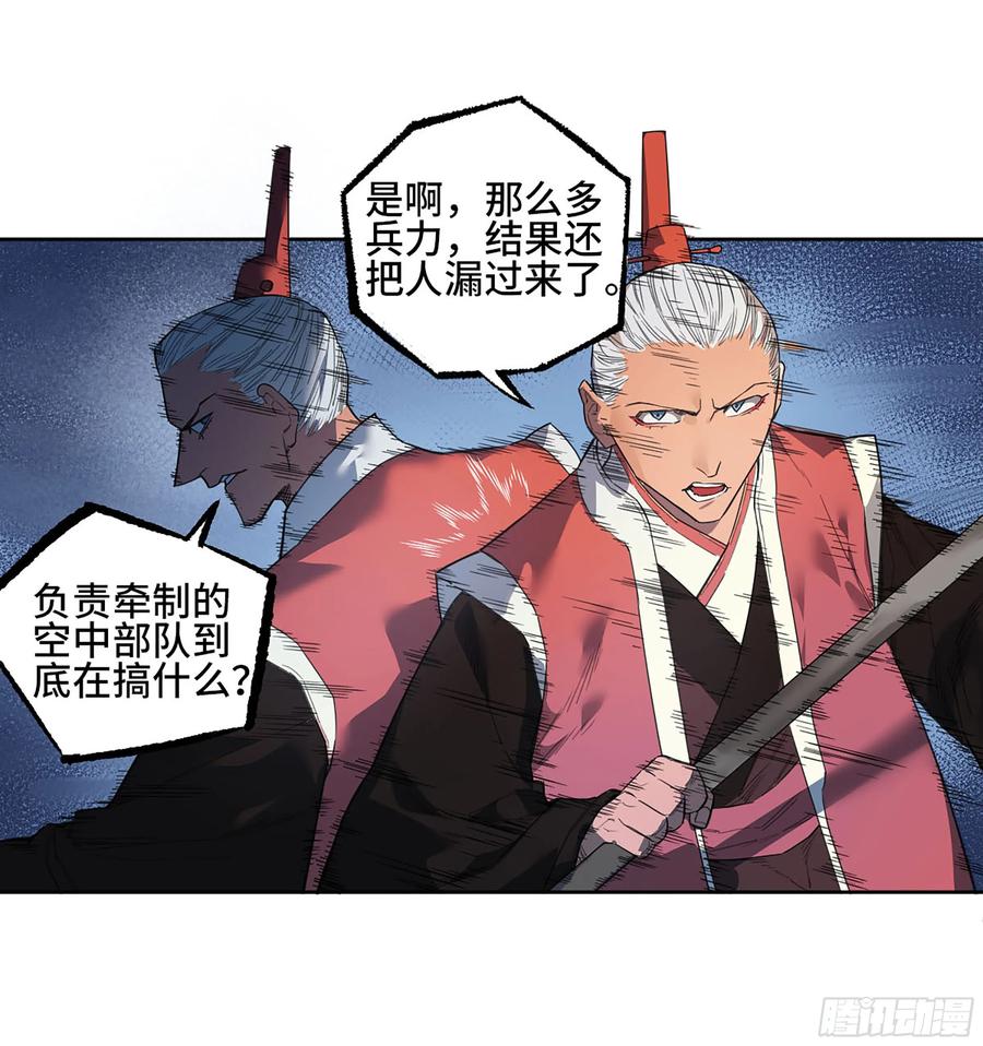 传武 第366话 第三卷 52 碾压 第48页