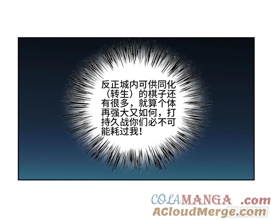 传武 第366话 第三卷 52 碾压 第22页